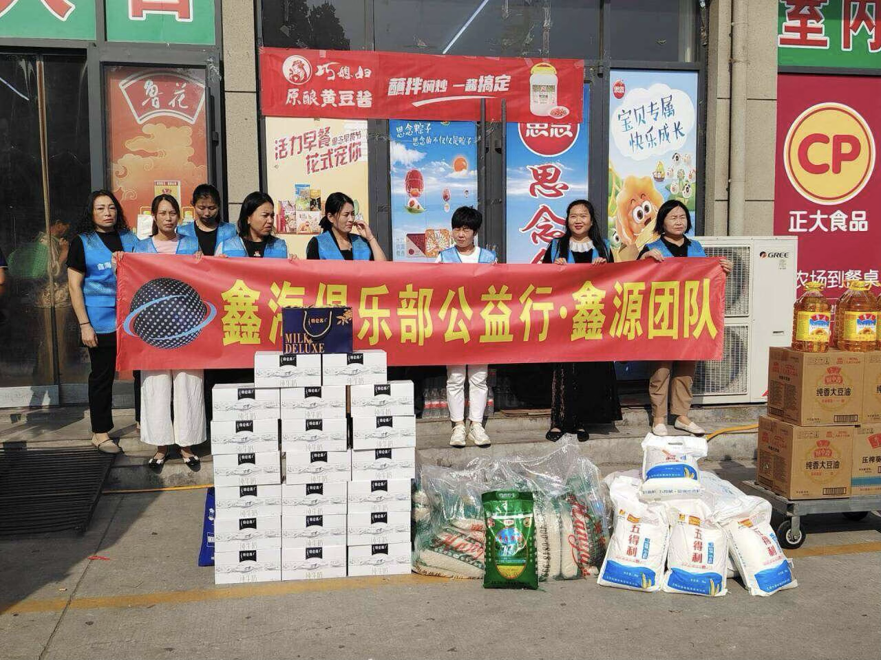 尊师重教暖人心 鑫源团队慰问困难退休老教师