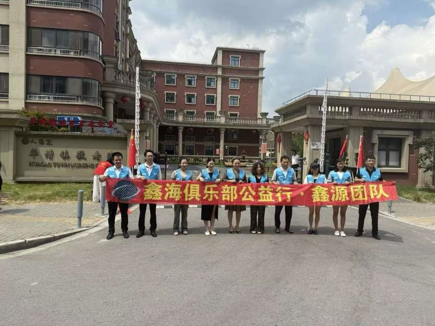 鑫海俱乐部鑫源志愿者奔赴养老院温情暖夕阳